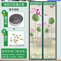 Зеленая печать одуванчика +1 громкость волшебного пластыря