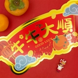 2021 Новый год весеннего фестиваля