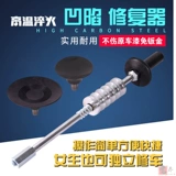 Инструмент для ремонта листового металла автомобиля без ремонта листового металла без следов, отремонтированные всасывающие чашки для пит