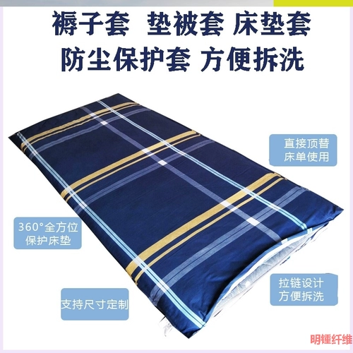 Матрас, защитный чехол, простыня для школьников с молнией, 90см, 0.9м, 1м