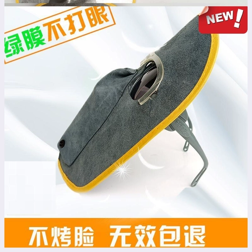 Маска, рабочие очки