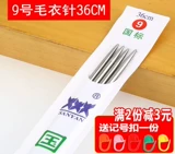 Шерстяной свитер, маленькая шерстяная обувь, 25см