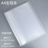 A4 Прозрачная книга