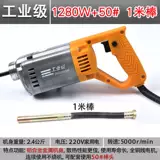 Однофазный двухфазный 220v портативный вибраторный вибрационный вибрационный вибрационный вибрационный стержень бетонная коробка вибрации.