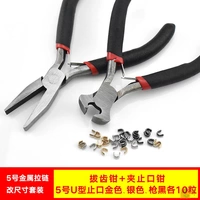 Металлический комплект с молнией, 5 размер