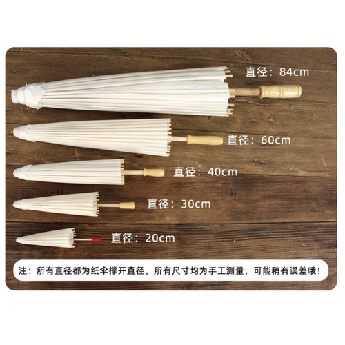 Детское белое масло, китайский зонтик для детского сада, игрушка, DIY, ручная роспись