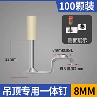 U -shape 8 -миллиметровый потолочный гвоздь (нержавеющая сталь) 100 модели просят обслуживание клиентов