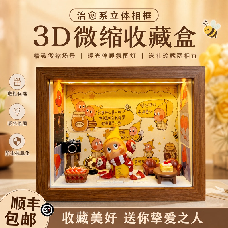 Star People Heartbeat Series Blind Box Display Box Wedding Certificate Registration Photo Stand Storage Photo Frame Ornament Star People Heartbeat Series Blind Box Display Box Wedding Certificate Registration Photo Stand Storage Photo Frame Ornament