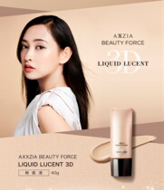 Japan AXXZIA Xiaozi 3D anti-sugar concealer nourishing skin radiant long-lasting makeup foundation 40g