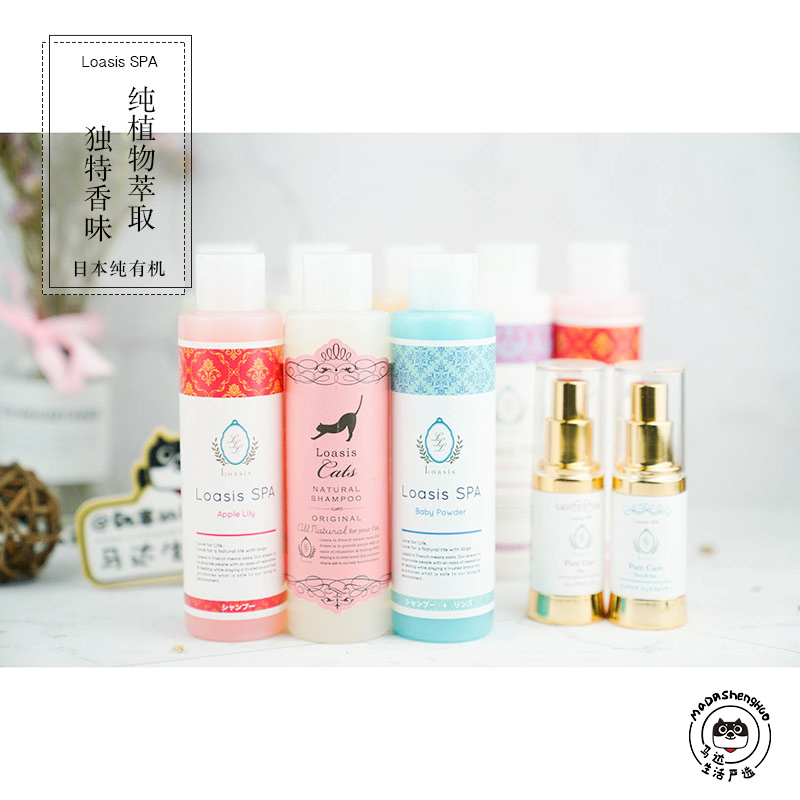 Japan Loasis Pure Organic SPA Plant Extraction Pet Cat Dog Shampoo SHAMPOO LOTION 150ml