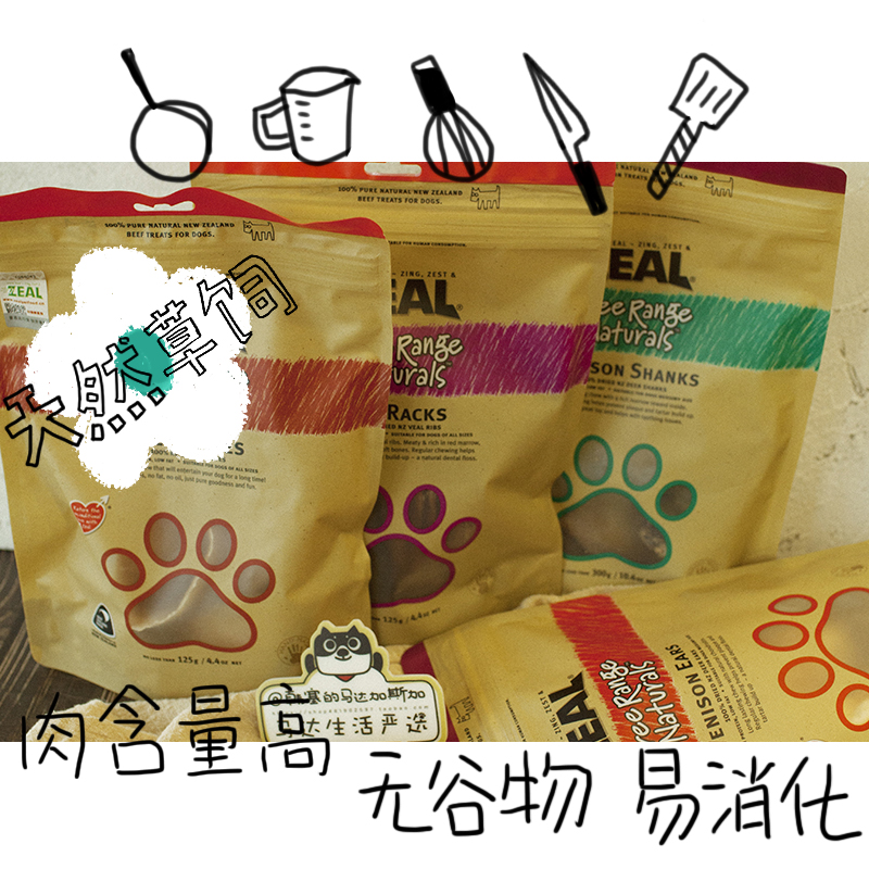 Healthy Molar Zui Love New Zealand Imported Zeal Natural Dog Snack Molar Bone Resistant Beef Series 125g