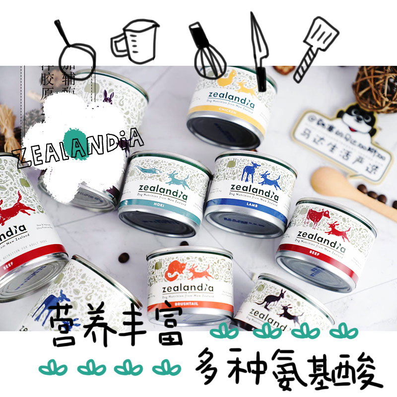 New Zealand Zealandia Hillanti Natural main canine canine Wet Grain Single Protein Low Sensitive Chicken Beef