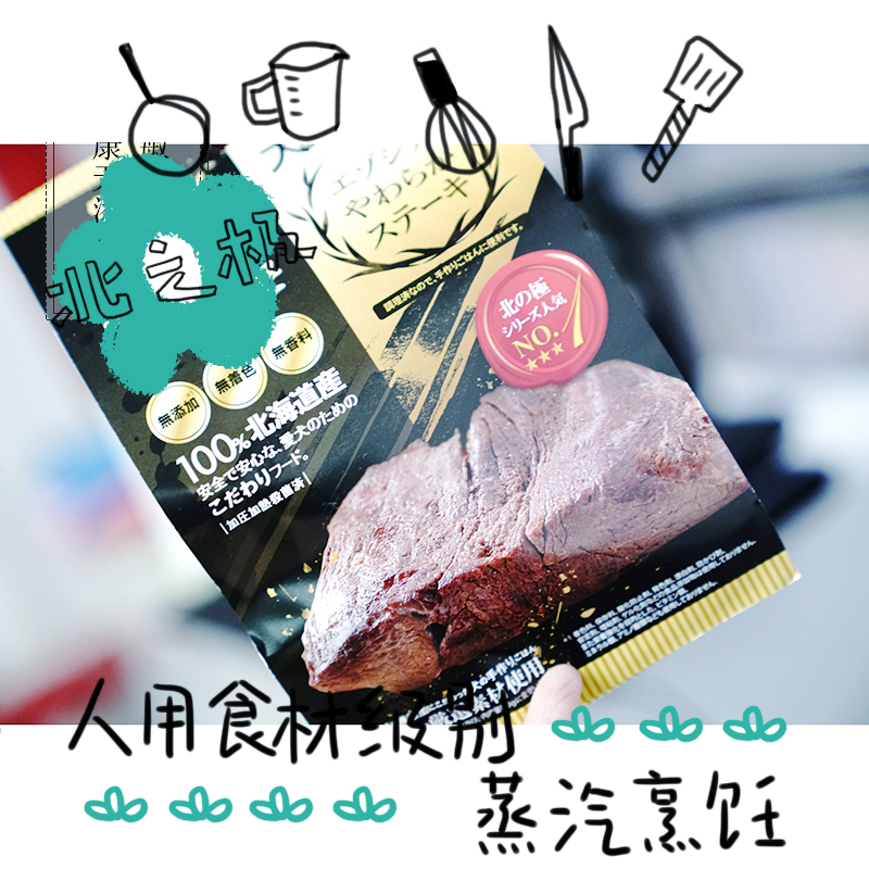 Japan imports North Pole with no added snacks Deputy food meal kits Puppy deer meat snacks low-in-fat high-protein