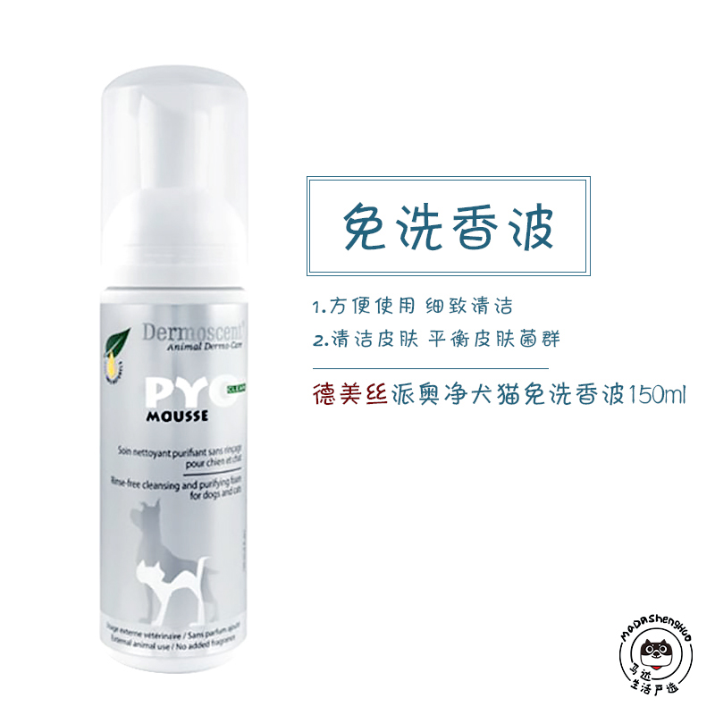 French Dermocent Demeise Net Free Shampoo Cleansing Moisturizing Skin Balanced Skin Flora Balanced Skin Flora