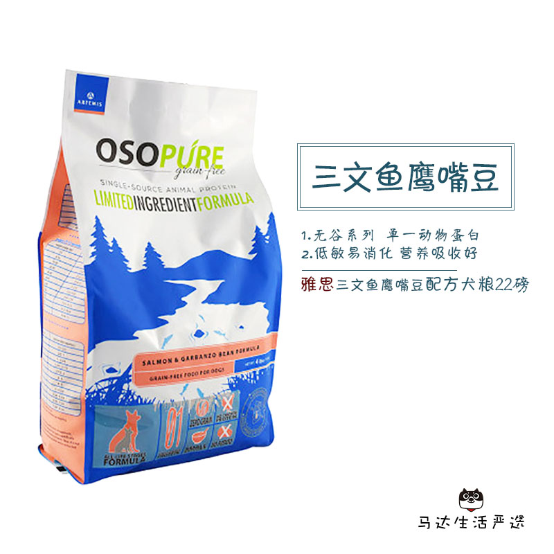 Original clothing imported Jath ARTEMIS salmon chickpea formula Whole dog food 22 pounds (9 97kg)