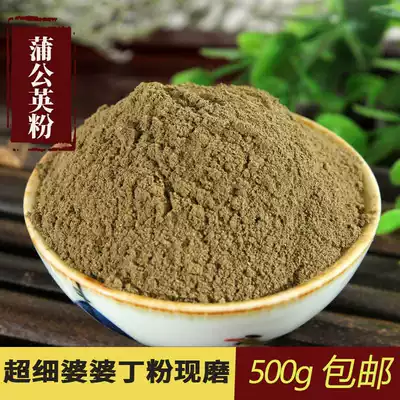 Chinese herbal medicine dandelion powder raw materials new dry goods superfine powder 500g
