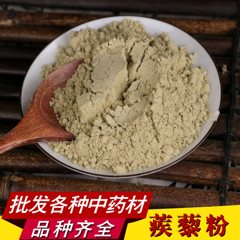 White tribulus powder superfine broken wall mask powder new edible tribulus terrestris 500g