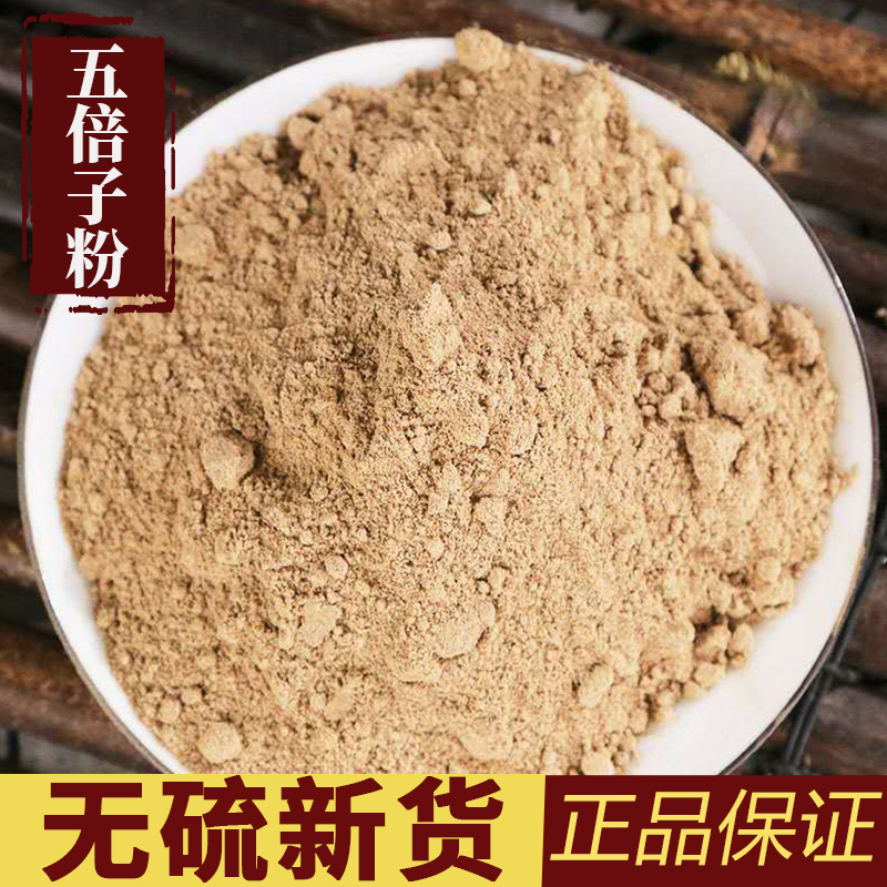 Fivefold Powder Chinese Herbal Medicine 500 gr Now Mill Five Times Chinese Herbal Medicine Shop With Cnidium Pink Sale