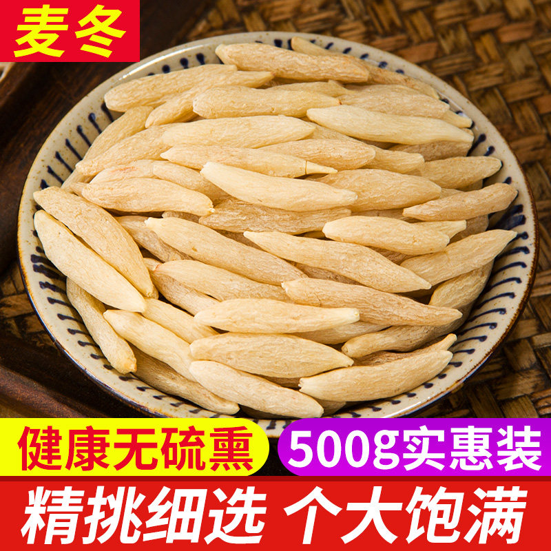 Sichuan preferred Dwarf Lilyturf No Sulphur grade natural sulphur-free new cargo Sichuan Dwarf Lilyturf Wine Flower Tea Mai 500g