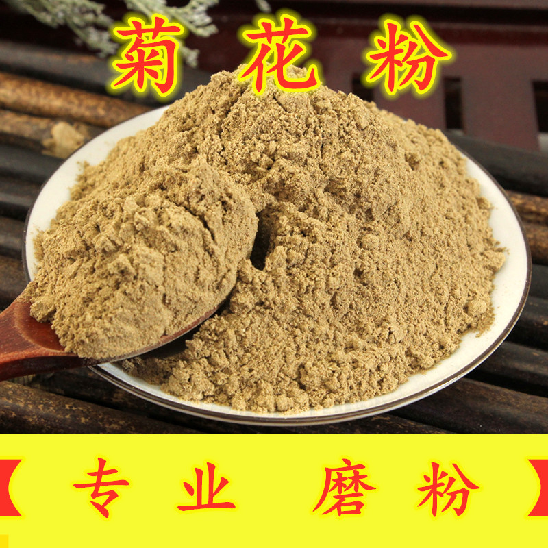 Chinese herbal medicine Chrysanthemum Powder 500 gr Now Grinding Fine Powder YELLOW CHRYSANTHEMUM FLOWER TEA FETAL CHRYSANTHEMUM INDICA WILD CHRYSANTHEMUM FLOWERS