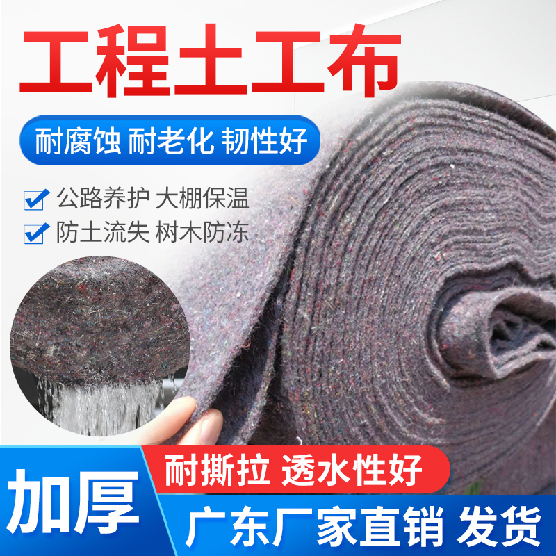 Geotextile Road Maintenance Felt Black Cotton Road Moisturizing Blanket Cold-Proof Felt Insulation Blanket Water-Permeable Factory Wholesale