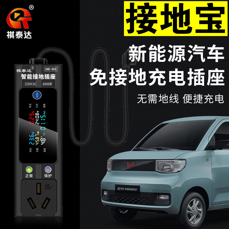Five-in-line macro light miniEV Cole Verbatim Jun E200 Know Bean Earth Bao New Energy Car Free Earth Wire Charging Socket