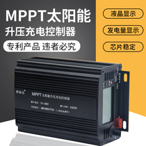 Qitai MPPT solar charger booster solar boost controller 48 60V72V three-speed adjustment