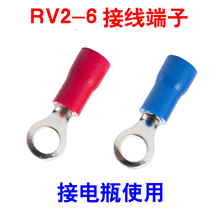 Solar charge controller connected to the battery terminal wire nose 5 yuan 10 pieces (5 Red 5 Blue)