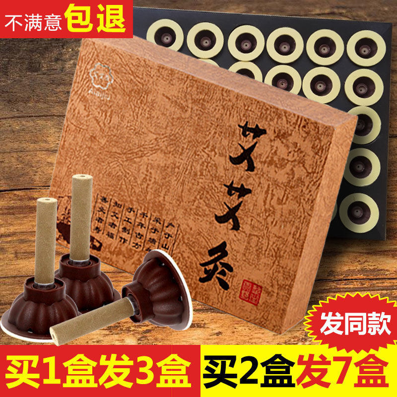 Ai Ai Acupuncture and moisture attach 60 household non - Haikun Tongren Li Xiangjiang shoulder cold moisture and moisture patch