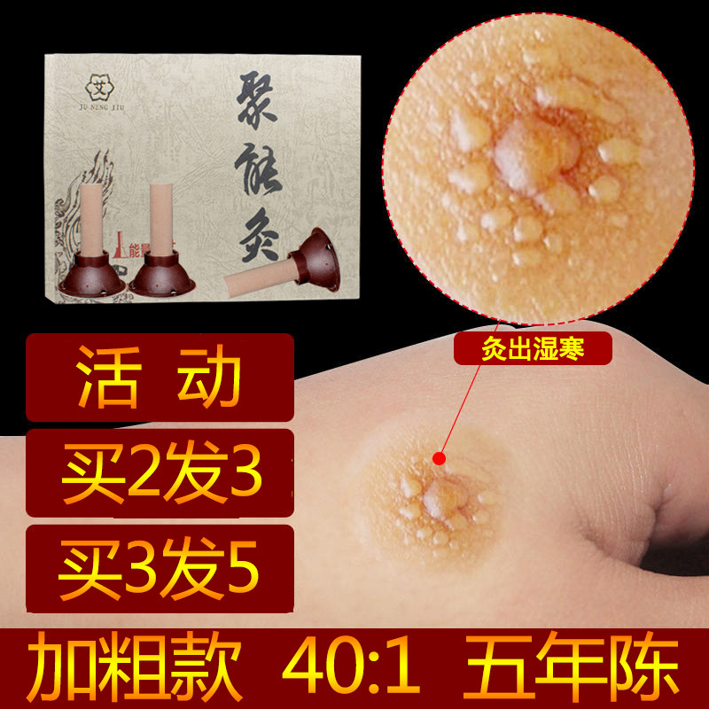 Ai Ai paste 60 grains of non-Tongrentang five-year-old household gynecological palace cold shoulder and neck paste thickened and lengthened moxibustion paste