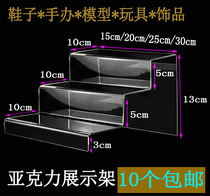 Two or three-layer shoe rack acrylic trapezoidal display rack Model jewelry booth doll toy placement shoe holder bracket