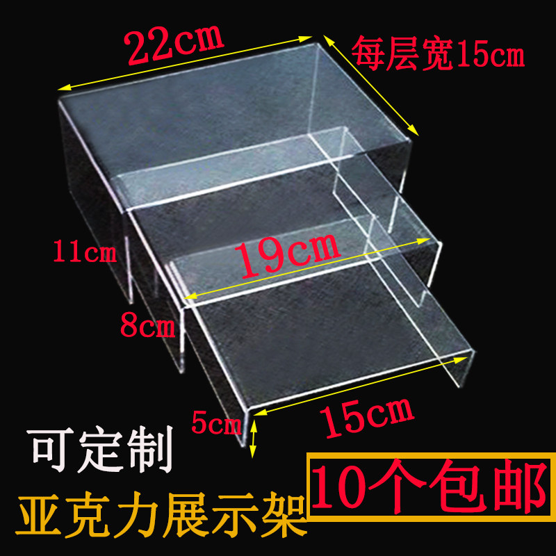 Model Model Show Shelf Transparent Acrylic Paparazzi Ladder U Shaped Plaid Hand Decorated Jewelry Porcelain Stand Bracket