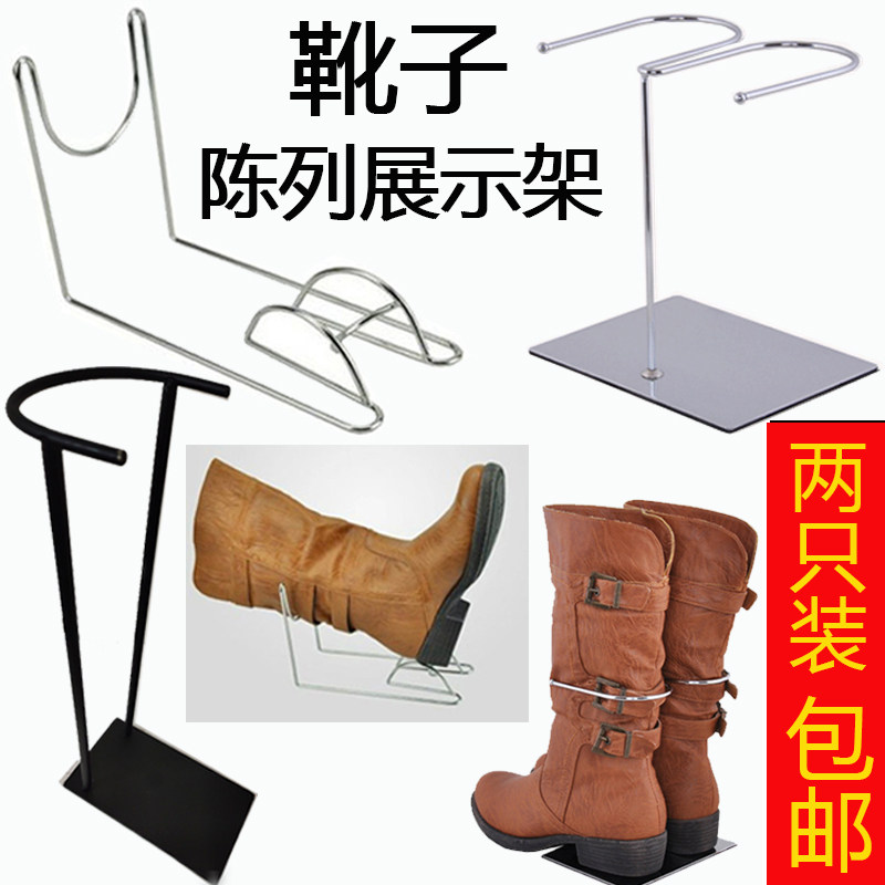 Autumn and winter boot rack high boots display rack window props stainless steel women's long boots single boots display shoe rack