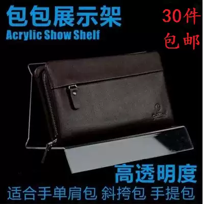 Bag display rack handbag leather bag display rack boutique jewelry cosmetics display rack imported acrylic