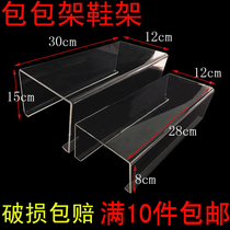 Bag display stand Acrylic bag rack transparent handbag shoe jewelry bracket mens and womens shoe bag bracket