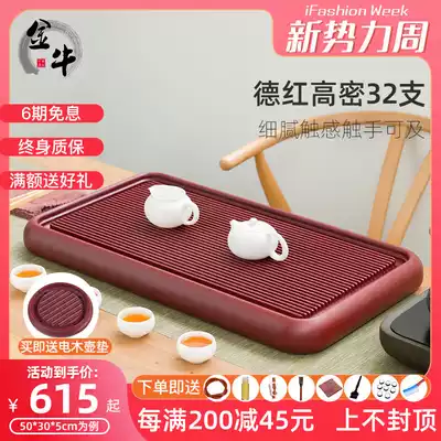 Jinniu Bakelite tea tray German household simple rectangular purple sand color small Bakelite tea table solid wood whole Tea Sea