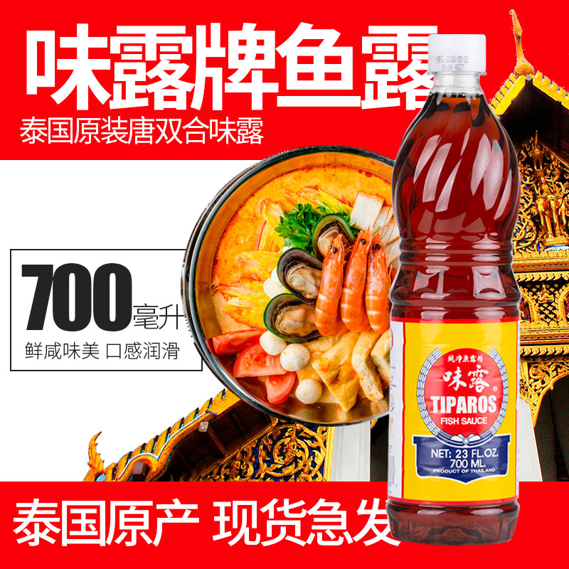 Thai flavored fish sauce (Chinese version) 700ml Tang Shuanghe flavored sauce sauce