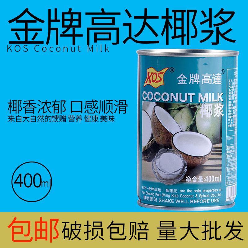 Free Shipping Thai Imported Zhenxiangji Kos Premium Coconut Milk 400ml for Desserts, Baking, Coconut Milk, and Sago