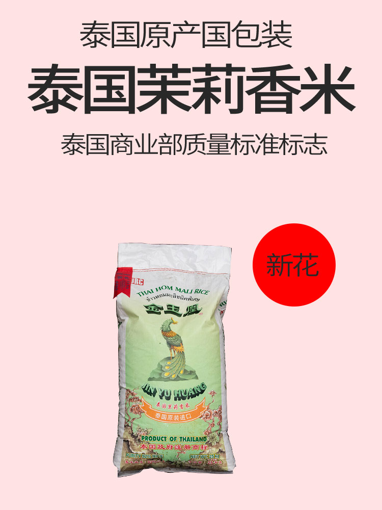 *Originally imported from Thailand Jinyuhuang jasmine rice 25kg imported jasmine rice - Taobao