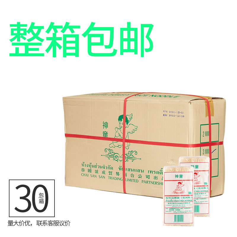 *Thai prodigy brand rice noodles in Guangdong Province 454g*30 packs