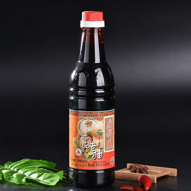 Singapore soy sauce chicken rice old smoked Guangxiangtai 640ml Hainan chicken rice sauce