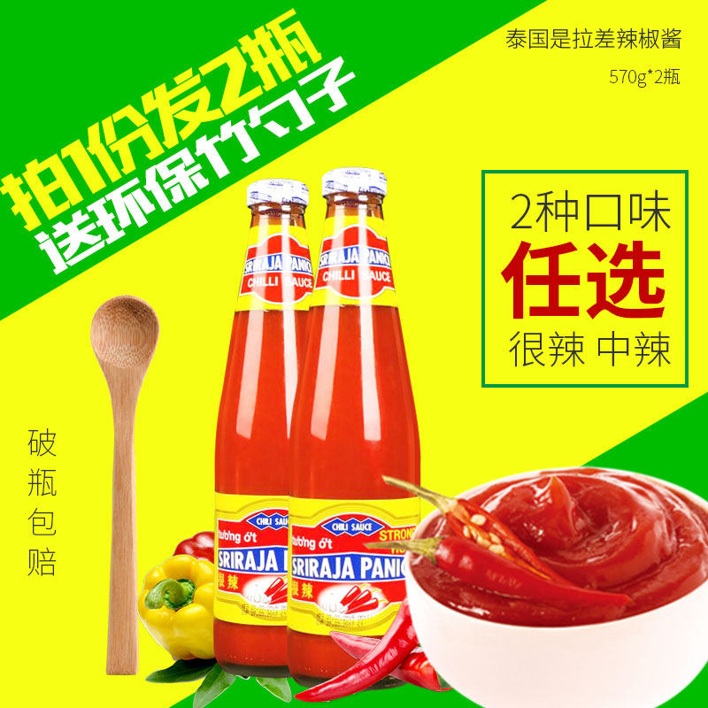 2 bottles * Thailand is a lapoor chili sauce 570g * 2 bottles Thailand is a lapoor chili sauce