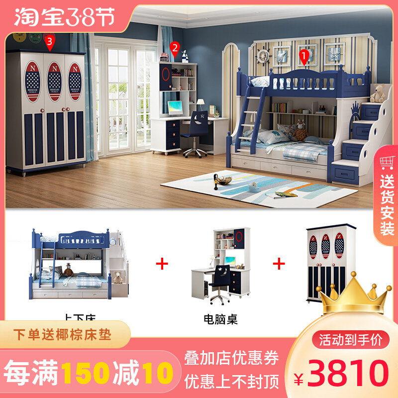 Children's bed Boy upper and lower bunk beds High and low bunk beds with wardrobe desk Children's house furniture combination suit up and down