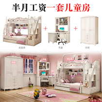 Childrens bed Bunk bed Mother-child bed Solid wood high and low bed space-saving childrens room furniture combination set