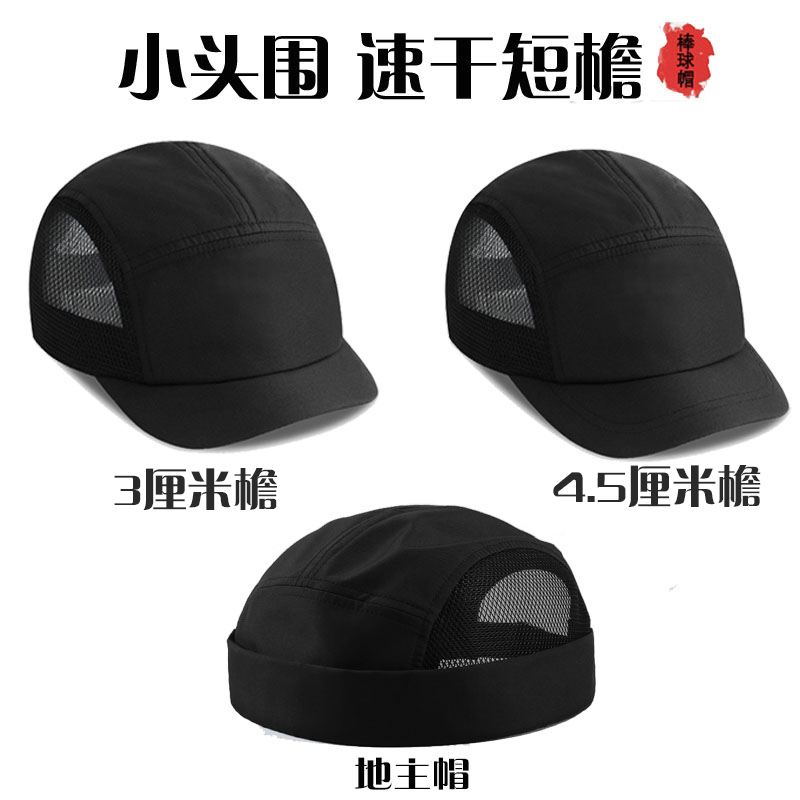 Small Head Circumference Mesh Hat Short Brim Quick-Drying Equestrian Cap Sun Protection Breathable Baseball Cap Thin Summer Style
