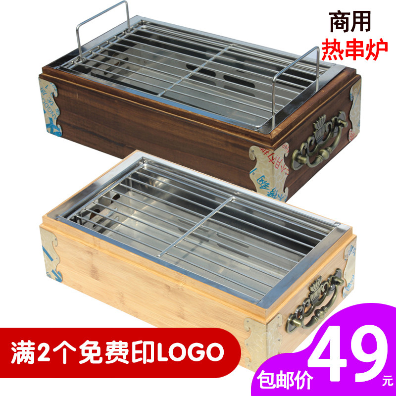 Barbecue insulation stove hot string artifact commercial grill power insulation furnace bamboo wood box oven hot string stove heating stove plate