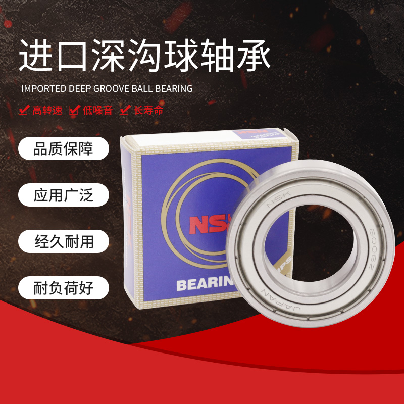 NSK Import Three-wheeled Electric Vehicle Front Wheel rear wheel 6200 6200 6201 6202 ZZ RS Original dress