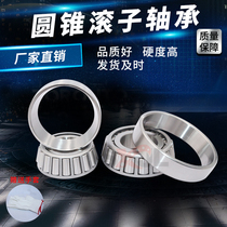 7 types of tapered roller automotive bearings 30200 201 202 203 204 205 206 207 208 209