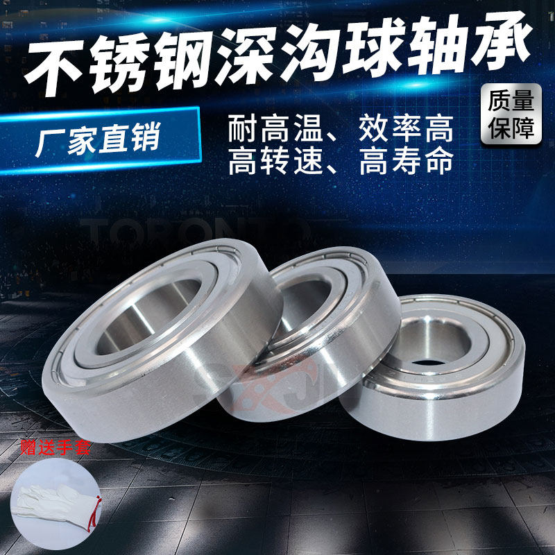 Imported Japanese stainless steel bearings S6900 S6901 S6902 S6903 S6904 S6905 S6906z