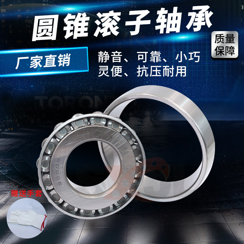 High-end tapered roller bearings 32010X 32011 32012 32013 32014 32015 32016P5